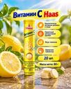 Витамин C с лимонным вкусом, Haas, 80 г