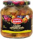 Салат Валдайский Погребок Крымский, 500г