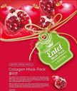 Маска Entel Mask Pack для лица с коллагеном тканевая 20мл