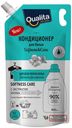 Кондиционер для белья Qualita Morning Freshnes дой-пак, 1 л