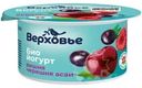 Биойогурт Верховье Вишня, черешня, асая 2.9% БЗМЖ 130г