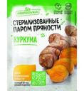 Куркума Pripravka молотая 15г