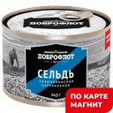 ДОБРОФЛОТ Р/К Сельдь тихоок 245г (Южморрыбфлот) ж/б с кл:24