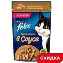 Корм для взрослых кошек Felix Sensations индейка в соусе со вкусом бекона, 75 г