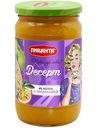 Десерт Пиканта из яблок с маракуйей, 370г