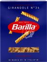 Макароны BARILLA Girandole №34, 450г