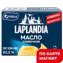 LAPLANDIA Масло слад/слив Традиц 82,5% 180г(Мелеузов МК):12
