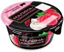 Десерт творожный с наполнителем Малина-маскарпоне 6% БЗМЖ 120г