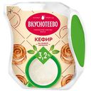 Кефир Вкуснотеево 3,2%, 465 г