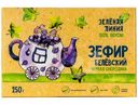 Зефир Белёвский чёрная смородина Зелёная Линия, 250г