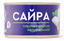 Сайра Fish House тихоокеанская натуральная 240г