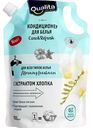 Кондиционер для белья любого типа Qualita Morning Freshness, 1 л