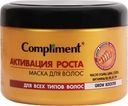 Маска для волос COMPLIMENT Grow Booster Активация роста, 500мл