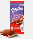 Шоколад Milka молочный Клубника со сливками 80г