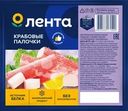 Крабовые палочки замороженные ЛЕНТА (имитация)
