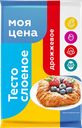 Тесто слоеное МОЯ ЦЕНА, Дрожжевое (Морозко), 500г