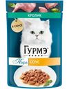 Влажный корм для кошек Гурмэ Перл Нежное филе с кроликом, 75г