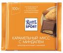 Шоколад Ritter Sport КАРАМЕЛЬНЫЙ МУСС C МИНДАЛЁМ, 100 г