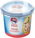 Паста Санта Бремор Краб в сливочном соусе с мясом крабовым имитация 150г