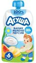 Творог детский Агуша фруктовый банан-яблоко-персик 4%, 80г