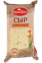 Сыр Сливочный Вкуснотеево 45%, кусок, 200 г