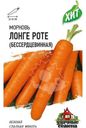 Семена Удачные семена Морковь Лонге Роте бессердцевинная, 0.3г