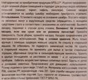 Насадка для швабры APOLLO Bianco, Арт. BNC-02