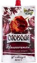 Кетчуп Слобода Шашлычный, 300г