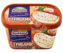 Сыр Hochland С грибами плавленный 55% БЗМЖ 400г