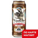 WOLPERTINGER Пиво свет н/ф паст пшенич0,5л ж/б с кл(GmbH):12