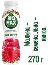 Биойогурт Bio-Max c наполнителем малина-семена льна-киноа, обогащенный бифидобактериями и пребиотиком 1.6%, 270 г