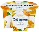 Творог Савушкин Продукт 101 зерно и сливки с фруктовым наполнителем Апельсин-ананас 5%, 130г