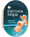 Креветки Русское Море в заливке, 180г