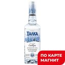 Водка Талка 40% 0,375л ст/бут (Сибирский ЛВЗ):20