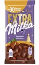 Шоколад Milka Extra с цельным миндалем молочный 140г