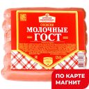 Сосиски Молочн мини0,4кг в/с ГОСТ мяс/пр в/у(Брянский):9