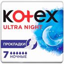 Прокладки гигиенические Kotex Ultra night сетч., 7 шт