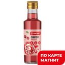 МАГНИТ Сироп со вкусом вишни 250мл:6