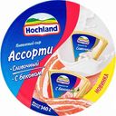 Сыр плавленый Hochland Ассорти Сливочный-с беконом 55%, 140 г