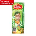 Сок САДЫ ПРИДОНЬЯ Яблоко-ананас, 200мл