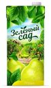Сок Зеленый Сад грушевый 1 л