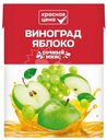 Напиток сокосодержащий Красная Цена Виноград-яблоко 200мл
