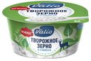 Творожный продукт Творожное зерно в сливках, 5%, Valio, 130 г