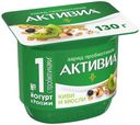 Биойогурт Активиа с киви и мюсли 3% 130 г