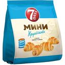 Круассаны мини 7 Days с кремом Варёная сгущёнка, 265г