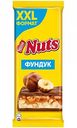 Шоколад молочный Nuts с фундуком, 180 г