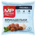 Фрикадельки "Куриные", 480г