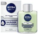 Бальзам Nivea Men восстанавливающий после бритья мужской для чувствительной кожи 100 мл