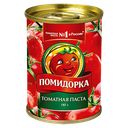 Паста томатная ПОМИДОРКА, 140г 