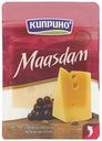 Сыр полутвердый Киприно Maasdam 45% БЗМЖ 125 г